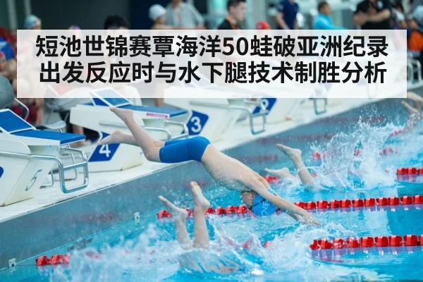 swimmer diving start