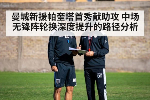 football tactical formation training