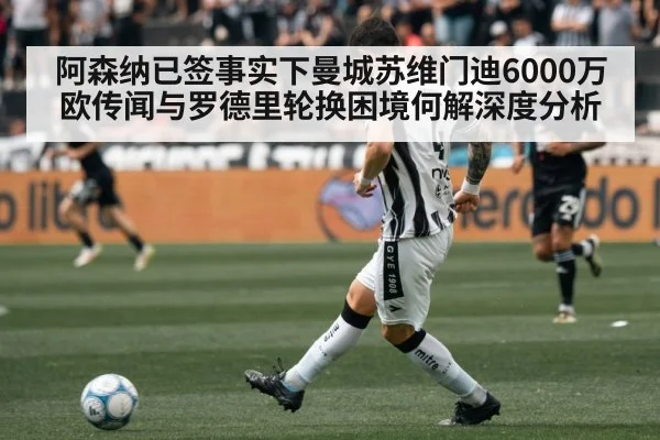 soccer midfielder passing ball